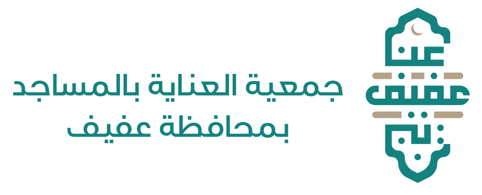 جمعية العناية بالمساجد بعفيف