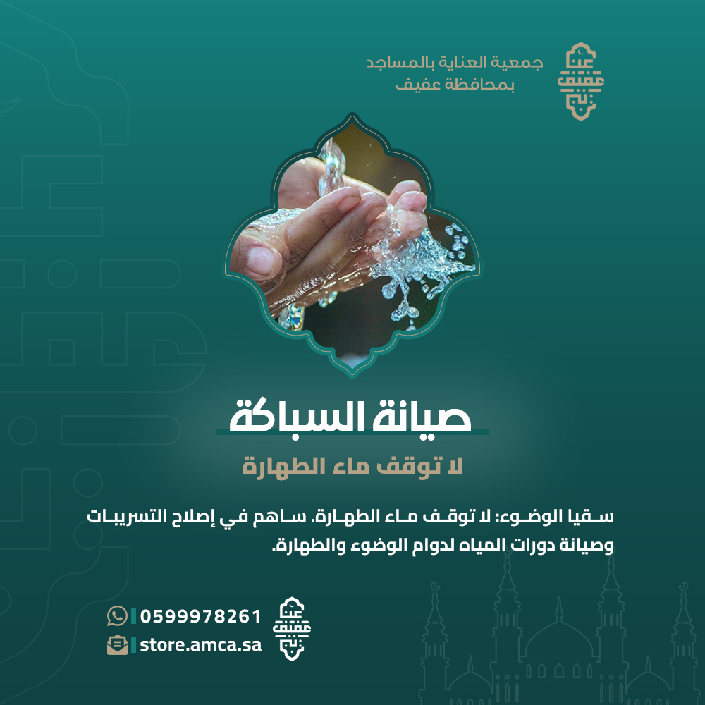 صيانة السباكة copy
